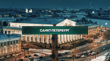 Инсайдеры: Санкт-Петербург 2