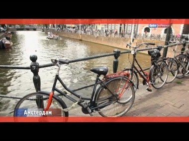 Орел и решка: Амстердам. Нидерланды
