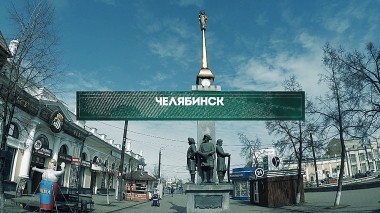 Инсайдеры, Челябинск