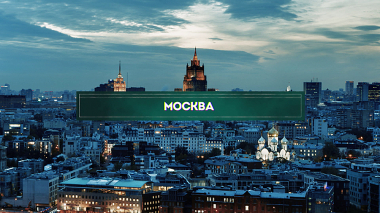 Инсайдеры: Москва 2