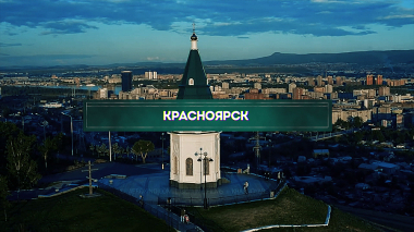 Инсайдеры: Красноярск