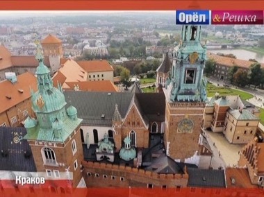 Орел и решка. Неизведанная Европа: Краков. Польша