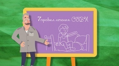 Школа доктора Комаровского: 7 правил лечения ОРВИ